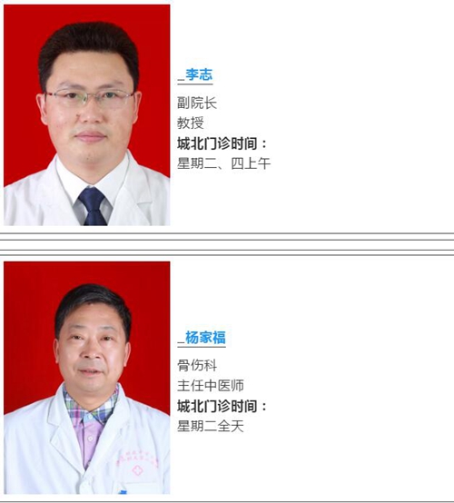 西南医大中医院9人获批四川省名中医(图4)