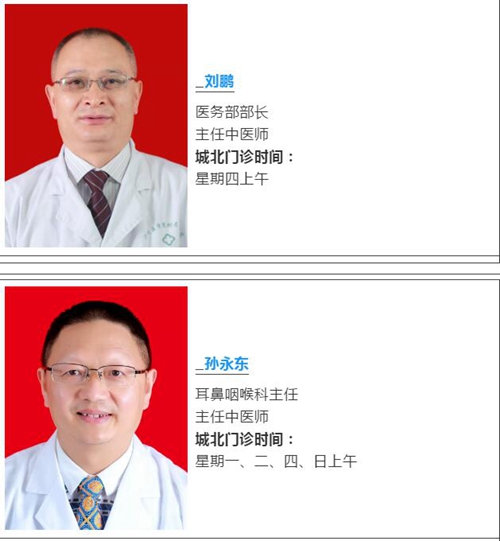 西南医大中医院9人获批四川省名中医(图3)