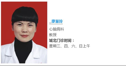 西南医大中医院9人获批四川省名中医(图6)