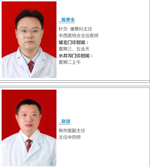 西南医大中医院9人获批四川省名中医(图5)