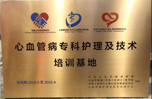 西南医大中医院再添两项国家级殊荣(图5)