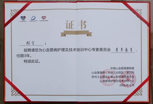 西南医大中医院再添两项国家级殊荣(图8)