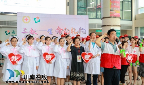 西南医大附院开展世界献血日主题活动(图1)