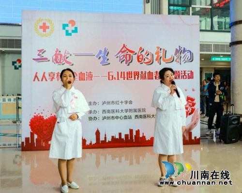 西南医大附院开展世界献血日主题活动(图2)