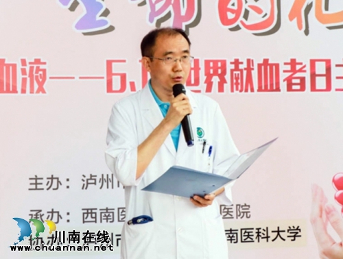 西南医大附院开展世界献血日主题活动(图4)