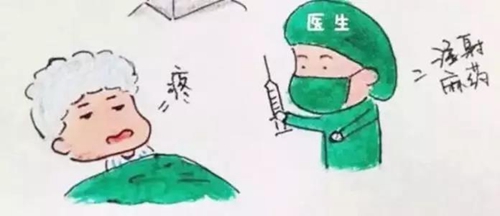 麻醉让你一秒变笨蛋？(图3)