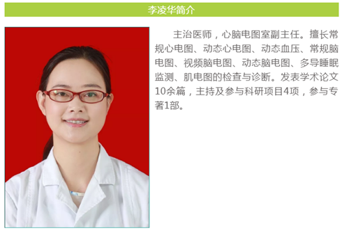 【爆料】就看个病，医生为什么总让我做心电图(图2)