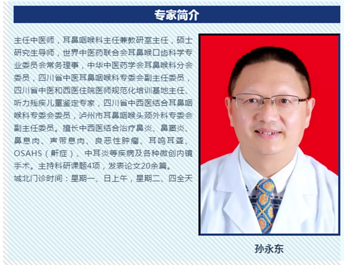 西南医大中医院医生放了啥在她耳朵里就能听见说话(图1)