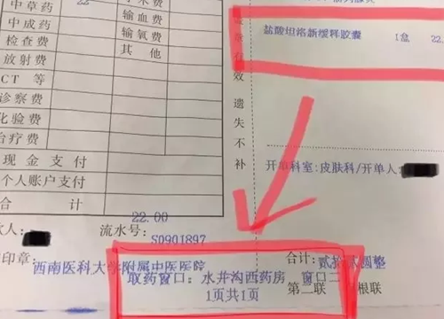 【收藏】到西南医大中医院取药，怎样才最省时？(图2)