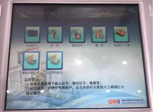 【扩散】早中晚都能看病的西南医大中医院，还有这些省时神器？(图3)