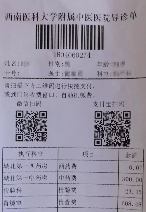 【扩散】早中晚都能看病的西南医大中医院，还有这些省时神器？(图5)