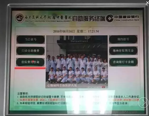 【扩散】早中晚都能看病的西南医大中医院，还有这些省时神器？(图6)