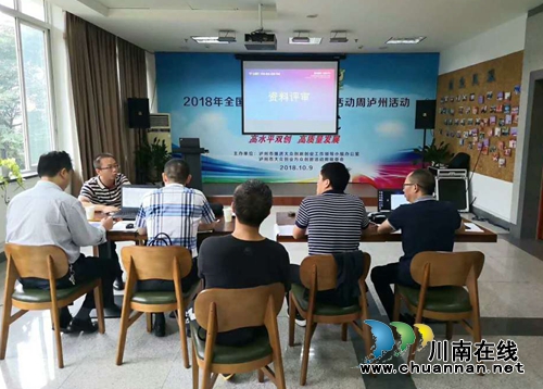 191名选手入围泸州市第六届双创大赛初赛(图1)