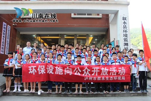 叙永镇中心校：学生参观环境监测站&nbsp;零距离感受环保工作(图5)