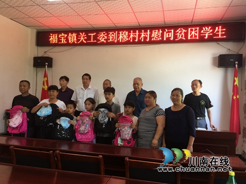 合江县福宝镇“五老志愿者”走访慰问贫困学生(图1)