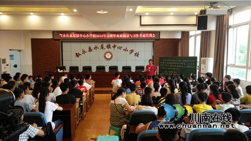 叙永县水尾镇中心小学校召开2019年春期毕业班阅读与习作考前培训会(图1)