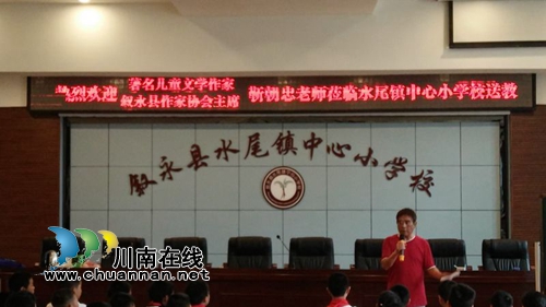 叙永县水尾镇中心小学校召开2019年春期毕业班阅读与习作考前培训会(图2)