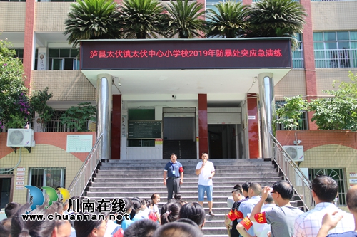 泸县太伏镇举行2019年反恐防暴应急处置演练(图2)