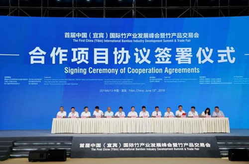 以“竹”为媒&nbsp;宜宾签约26个项目总投资108亿元(图2)