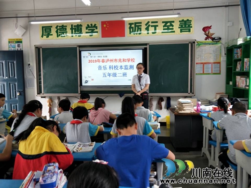 泸州市兆和学校开展2019年春期校本监测(图2)