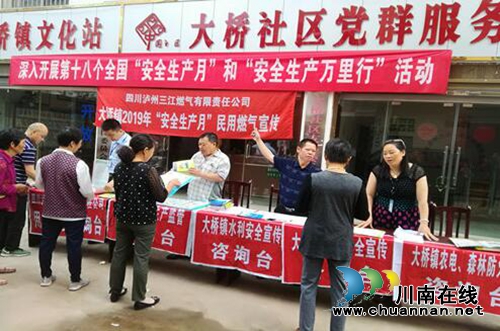 合江县大桥镇：深入开展2019年“安全生产月”法治宣传活动(图1)