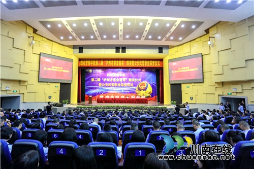 四川警察学院举行第二届“泸州老窖金盾奖”颁奖暨公安民警职业荣誉仪式(图1) 四川警察学院举行第二届“泸州老窖金盾奖”颁奖暨公安民警职业荣誉仪式(图1)