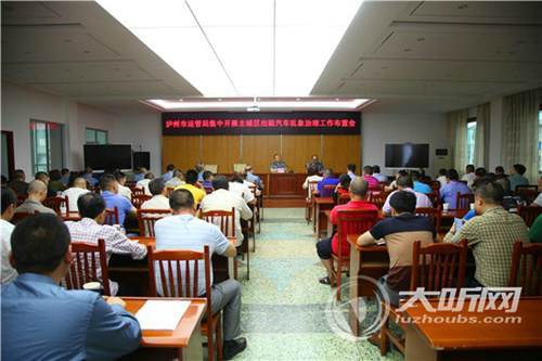 为期50天&nbsp;泸州将重拳治理出租车违规运营行为(图1)