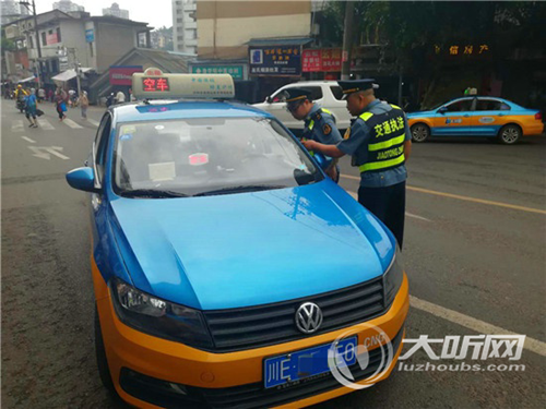 为期50天&nbsp;泸州将重拳治理出租车违规运营行为(图2)
