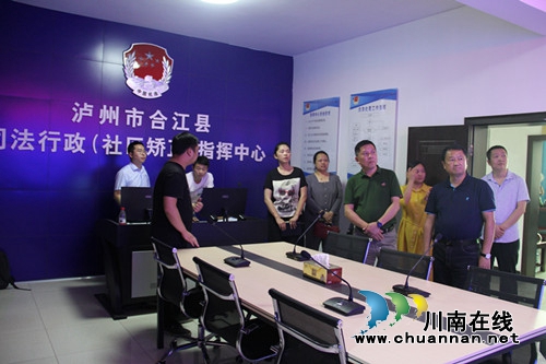 宜宾市司法局到泸州合江交流学习信息化建设工作(图1)