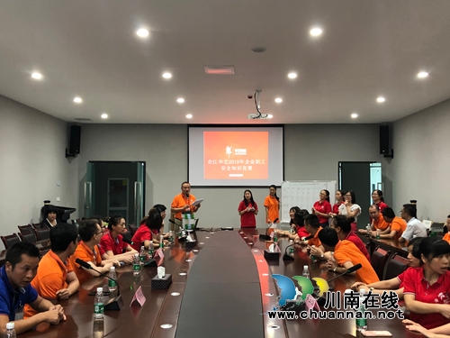 合江县：安全生产不空谈&nbsp;知识竞赛促真知(图1)