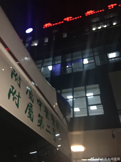 西南医大中医院救援队赴宜宾长宁灾区紧急驰援(图2)