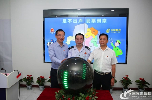足不出户发票到家&nbsp;宜宾市发票寄递中心启动运行(图2)