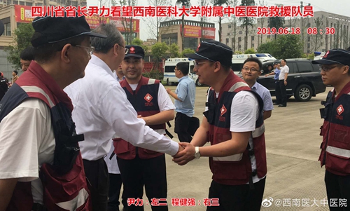 尹力慰问参与灾区救援的西南医大中医院医疗队(图1)