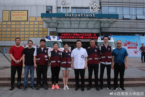 西南医大中医院第二批救援队赴长宁震区驰援(图1)