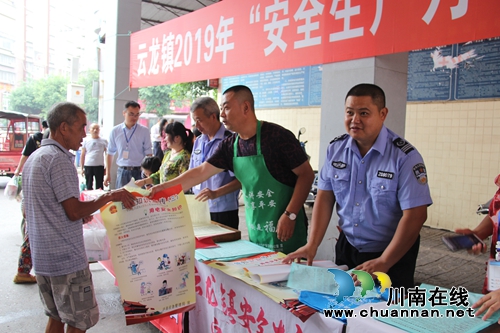 泸县云龙镇开展“安全生产月”集中宣传咨询活动(图2)