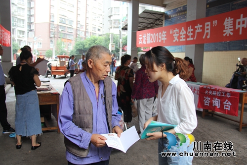 泸县云龙镇开展“安全生产月”集中宣传咨询活动(图3)