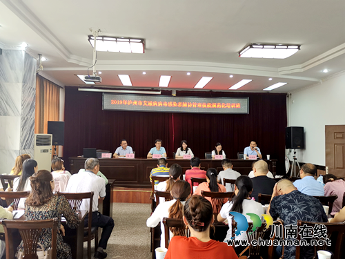 纳溪区艾滋病病毒感染者随访管理技能规范化培训班开班(图1)