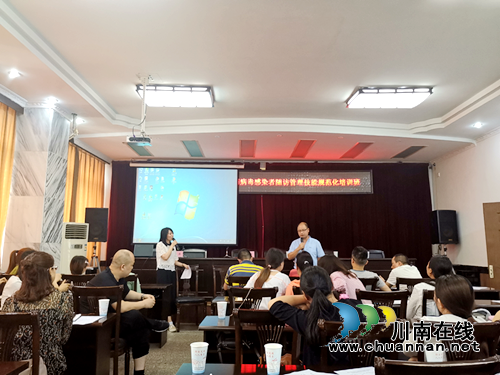 纳溪区艾滋病病毒感染者随访管理技能规范化培训班开班(图2)