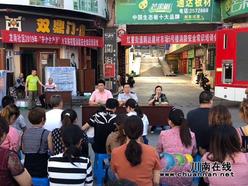 龙马潭区红星街道：开展消防安全知识培训进小区&nbsp;赠送20具干粉灭火器(图1)