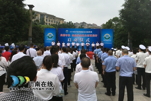 助力国家食安城市创建&nbsp;泸州启动食品安全宣传周(图4)