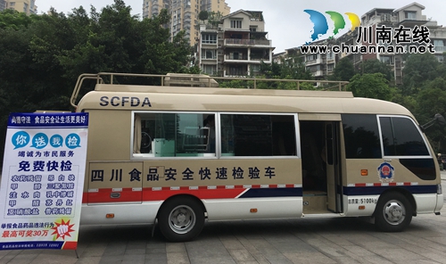 助力国家食安城市创建&nbsp;泸州启动食品安全宣传周(图8)