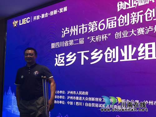 泸州第六届双创大赛返乡下乡创业组初赛举行(图4)