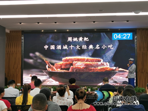 泸州第六届双创大赛返乡下乡创业组初赛举行(图6)