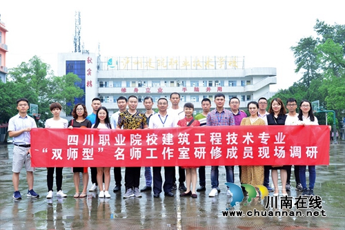 四川建筑职业技术学院到泸县建校开展研讨交流(图3)