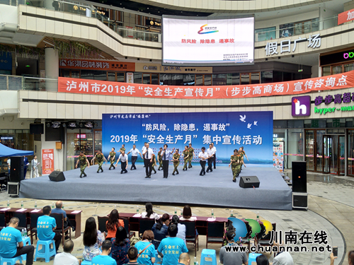 龙马潭区红星街道开展“安全生产月”集中宣传活动(图1) 龙马潭区红星街道开展“安全生产月”集中宣传活动(图1)