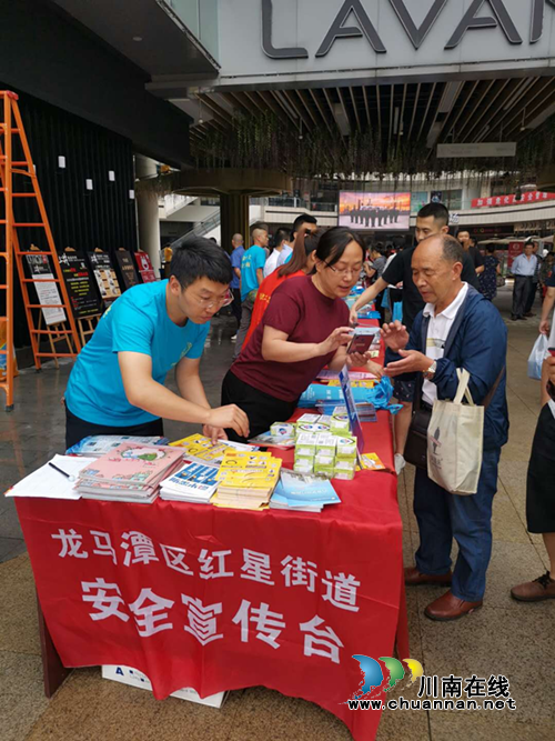 龙马潭区红星街道开展“安全生产月”集中宣传活动(图2) 龙马潭区红星街道开展“安全生产月”集中宣传活动(图2)