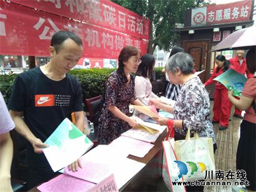 合江加强节能低碳宣传，共建美好家园(图1)