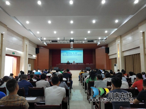 江阳区华阳街道开展“禁毒防艾”知识讲座(图1) 江阳区华阳街道开展“禁毒防艾”知识讲座(图1)