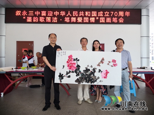 叙永“墨韵歌莲洁·笔舞爱国情”国画讲座进校园(图1) 叙永“墨韵歌莲洁·笔舞爱国情”国画讲座进校园(图1)