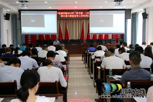 泸县潮河镇召开“两不愁·三保障”回头看大排查业务工作培训会(图1)